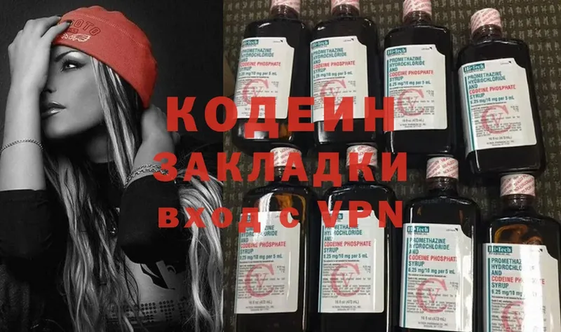 Кодеин напиток Lean (лин)  продажа наркотиков  Бикин 